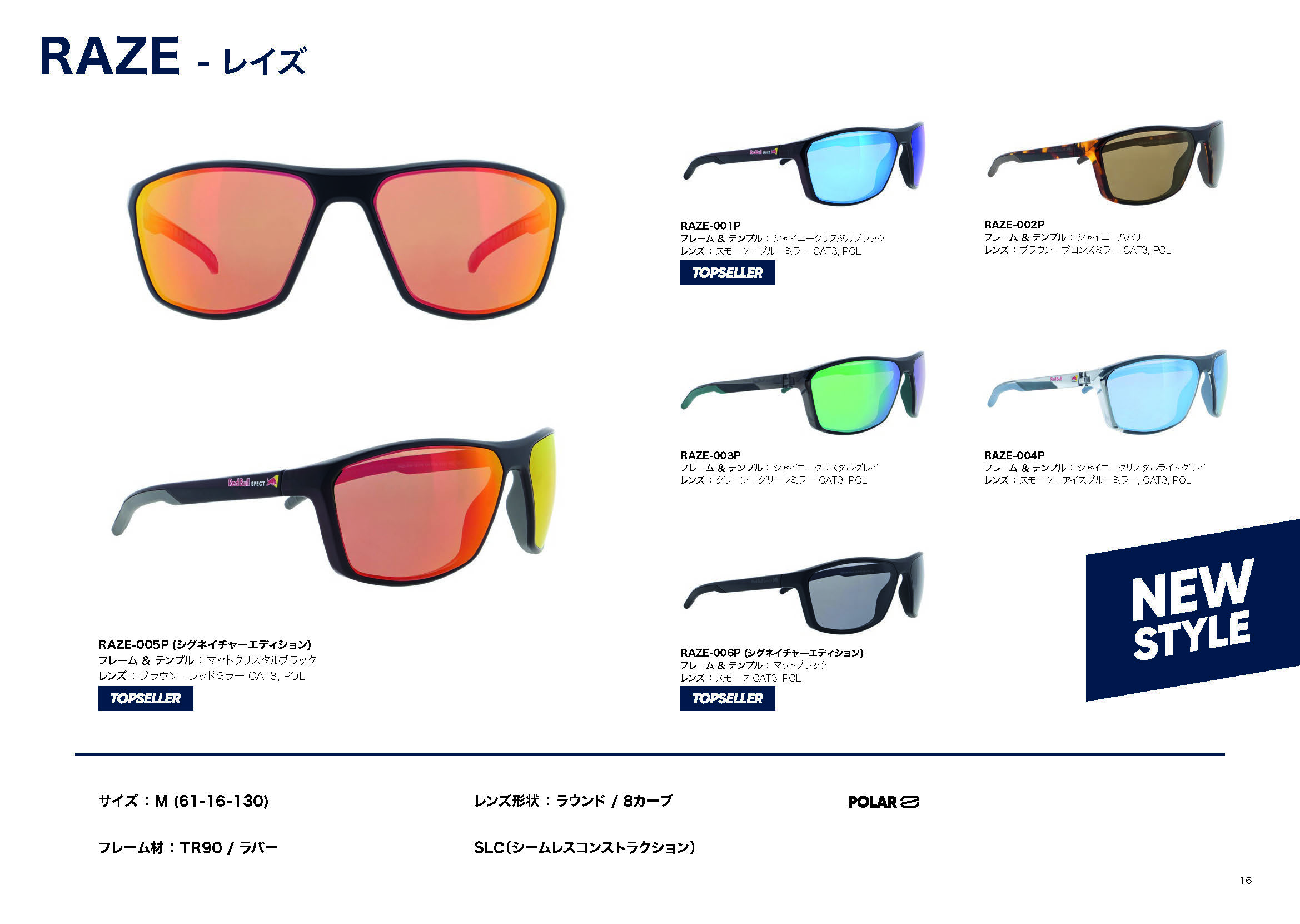 カタログダウンロード｜Red Bull SPECT EYEWEAR JAPAN レッドブル